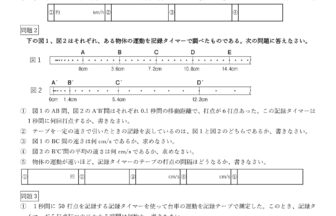 中3理科「速さと運動 (平均の速さ・瞬間の速さ・記録タイマー)」学習プリント無料ダウンロード・印刷